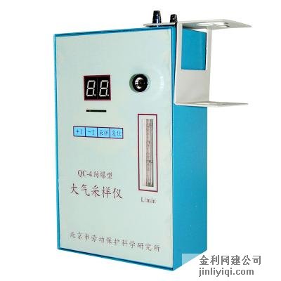 QC-4防爆型(個體)大氣采樣儀