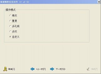 6D 全自動4 合1 液體加樣系統操作步驟
